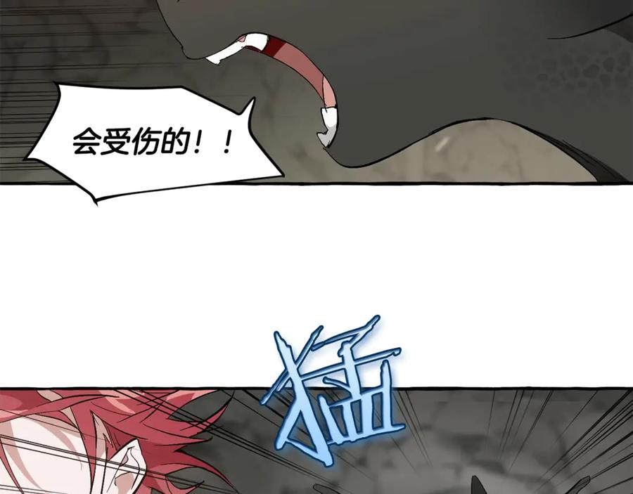 成为伯爵家的废物 第26话 不可以，你太弱了 第18页