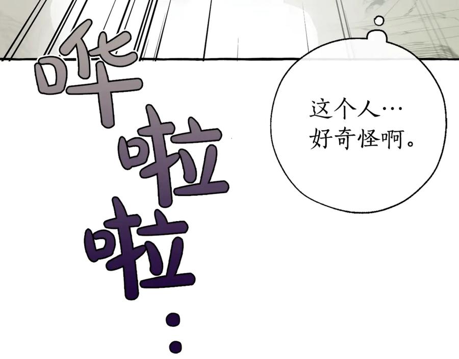 成为伯爵家的废物 第26话 不可以，你太弱了 第156页