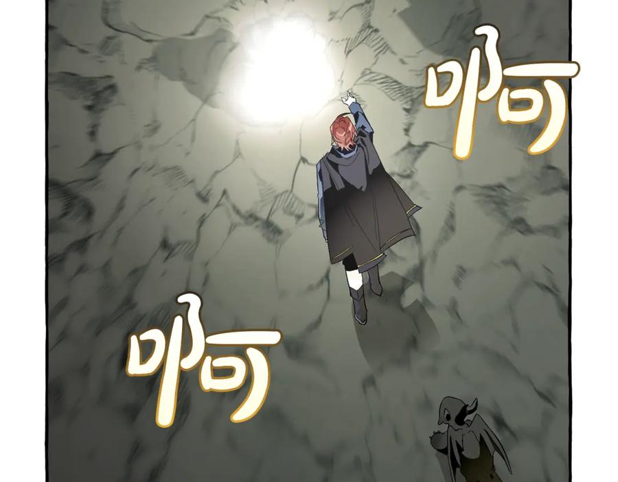 成为伯爵家的废物 第26话 不可以，你太弱了 第123页