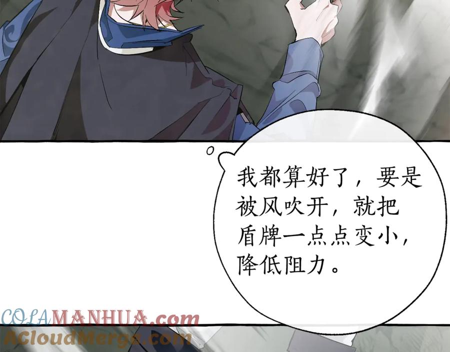 成为伯爵家的废物 第26话 不可以，你太弱了 第49页