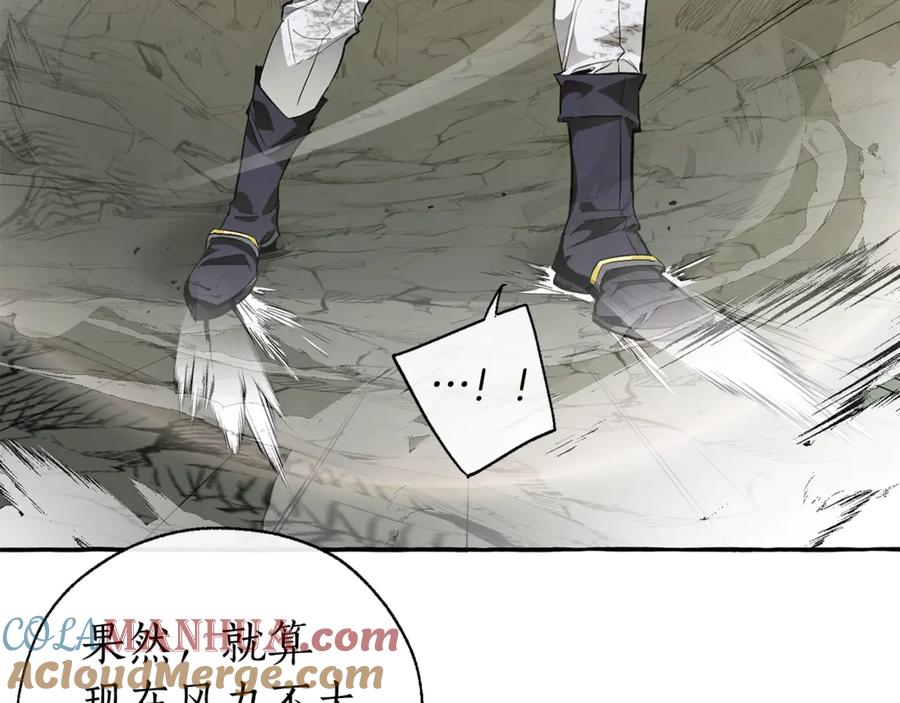 成为伯爵家的废物 第26话 不可以，你太弱了 第45页