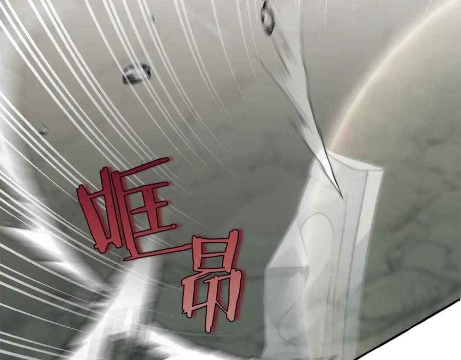 成为伯爵家的废物 第26话 不可以，你太弱了 第91页