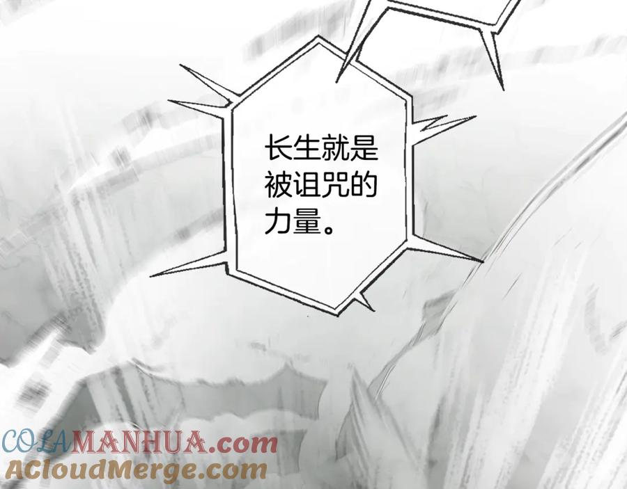 成为伯爵家的废物 第26话 不可以，你太弱了 第97页
