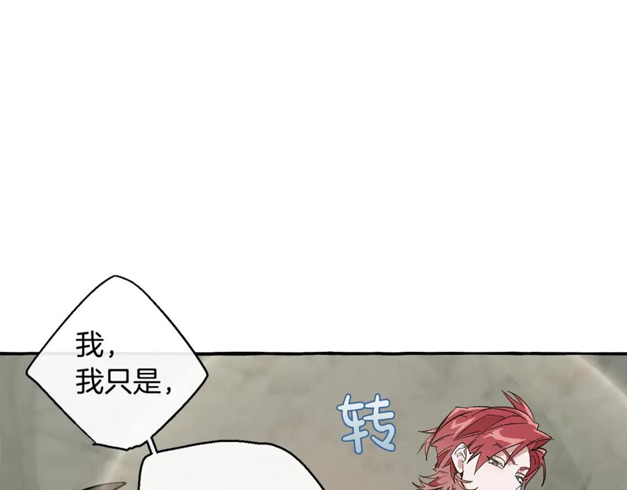 成为伯爵家的废物 第26话 不可以，你太弱了 第26页