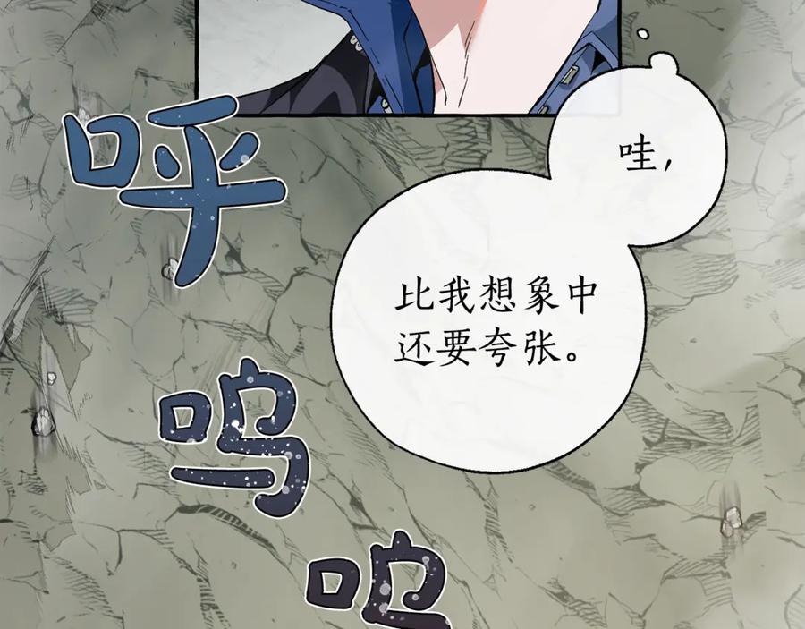 成为伯爵家的废物 第26话 不可以，你太弱了 第11页