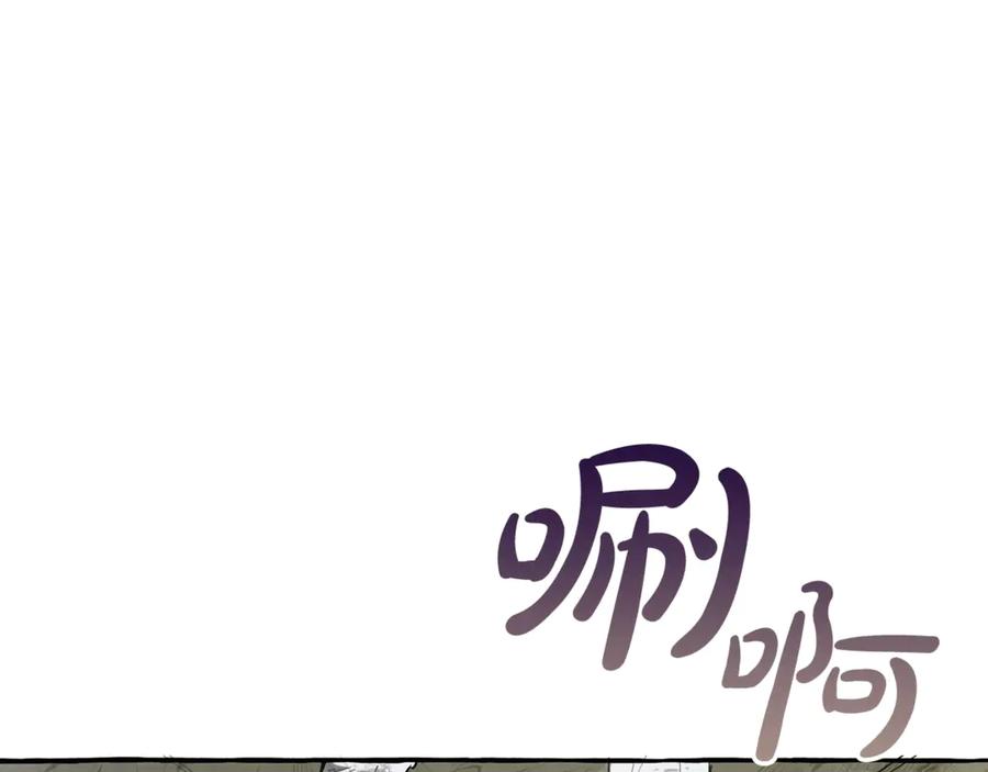 成为伯爵家的废物 第26话 不可以，你太弱了 第44页