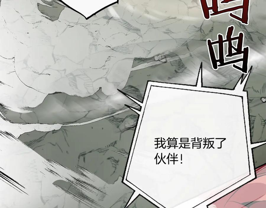 成为伯爵家的废物 第26话 不可以，你太弱了 第71页