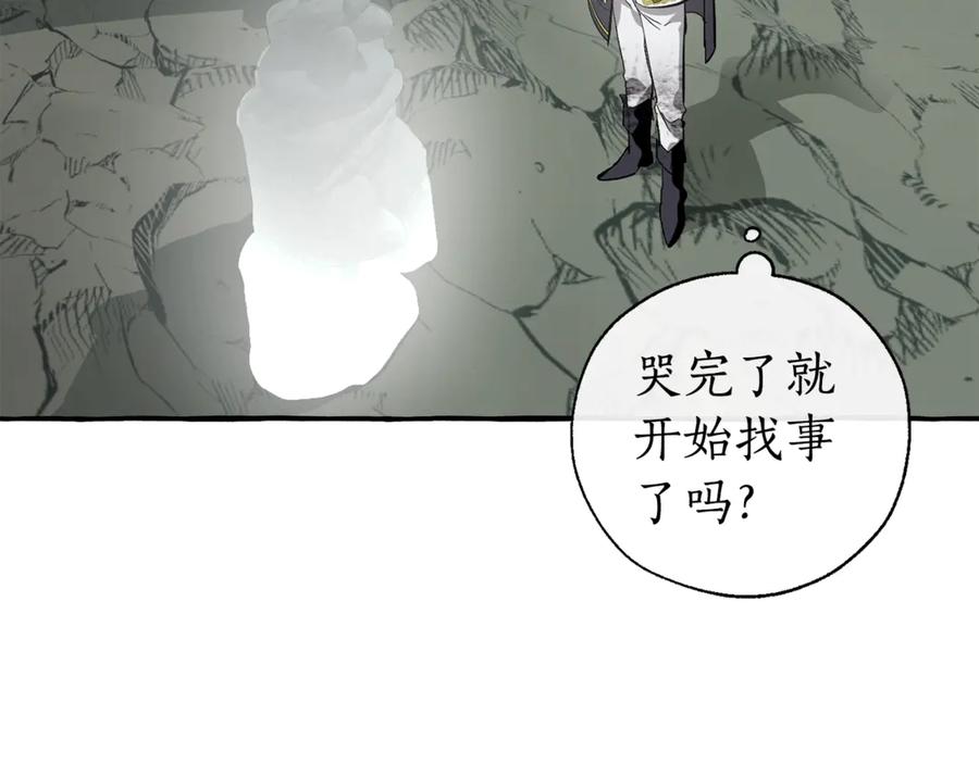 成为伯爵家的废物 第26话 不可以，你太弱了 第147页