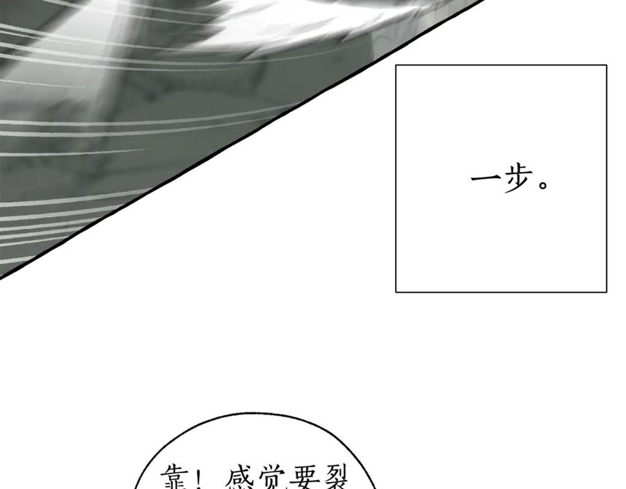 成为伯爵家的废物 第26话 不可以，你太弱了 第92页
