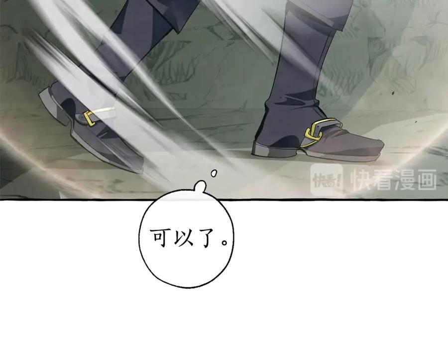 成为伯爵家的废物 第26话 不可以，你太弱了 第50页