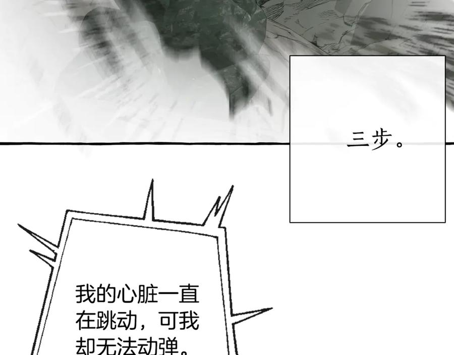 成为伯爵家的废物 第26话 不可以，你太弱了 第99页