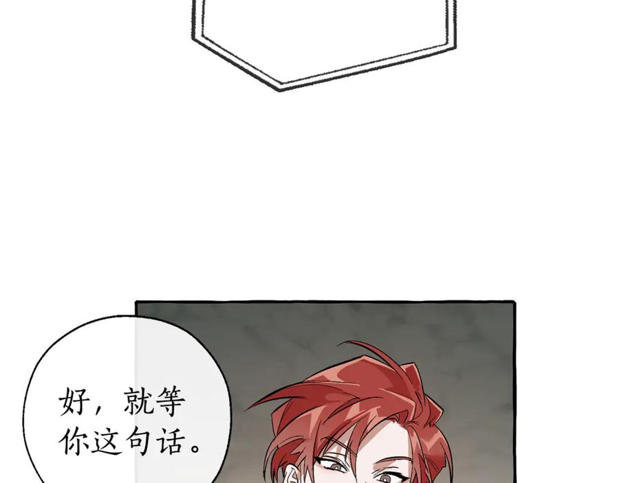成为伯爵家的废物 第26话 不可以，你太弱了 第152页