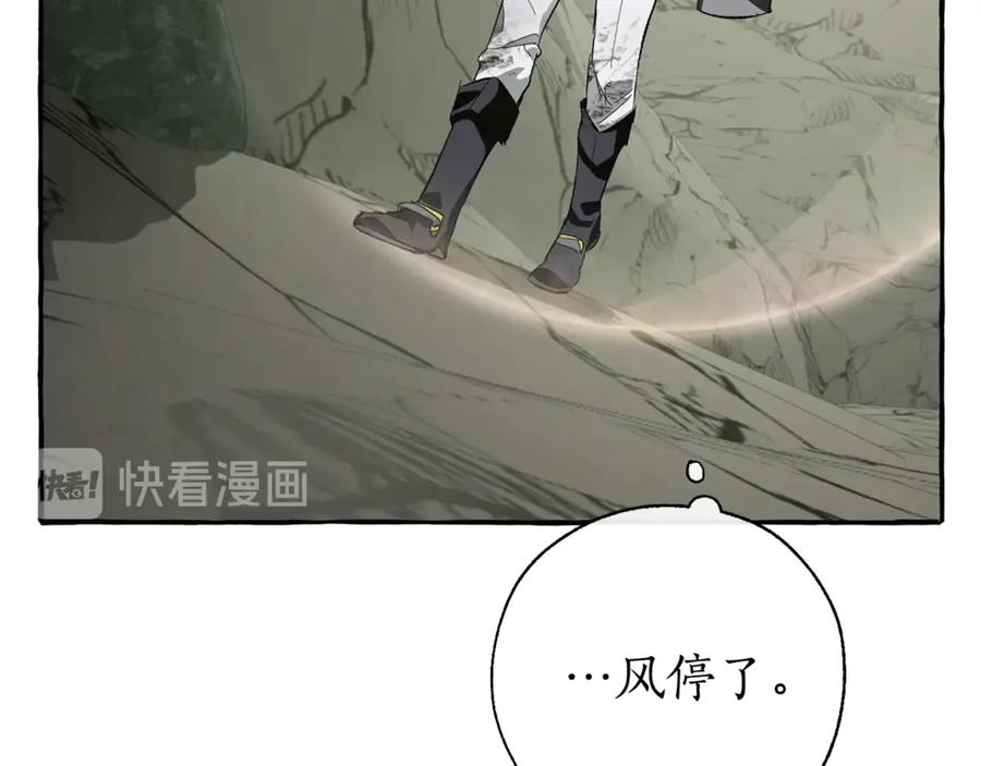 成为伯爵家的废物 第26话 不可以，你太弱了 第110页