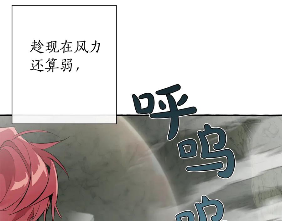 成为伯爵家的废物 第26话 不可以，你太弱了 第30页
