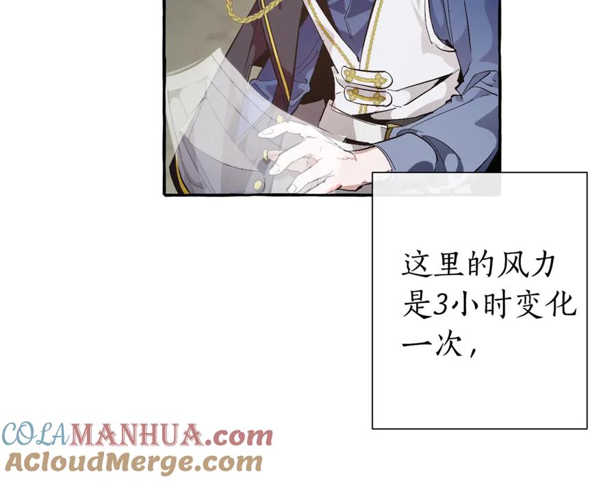 成为伯爵家的废物 第26话 不可以，你太弱了 第29页