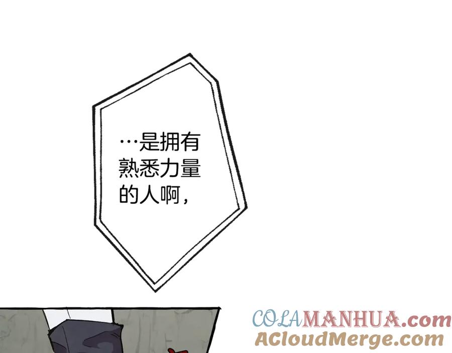 成为伯爵家的废物 第26话 不可以，你太弱了 第65页