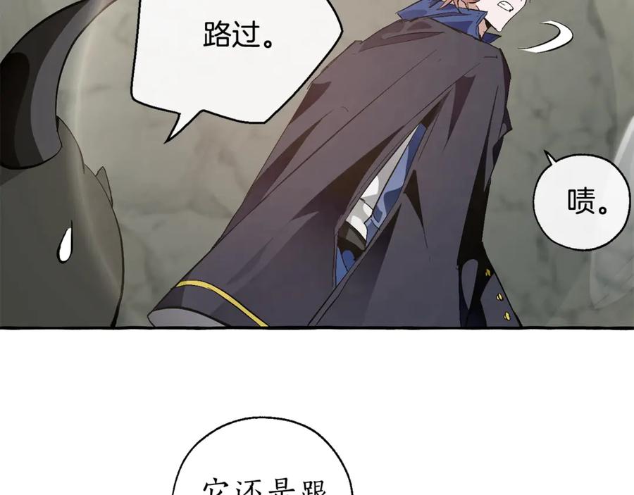 成为伯爵家的废物 第26话 不可以，你太弱了 第27页