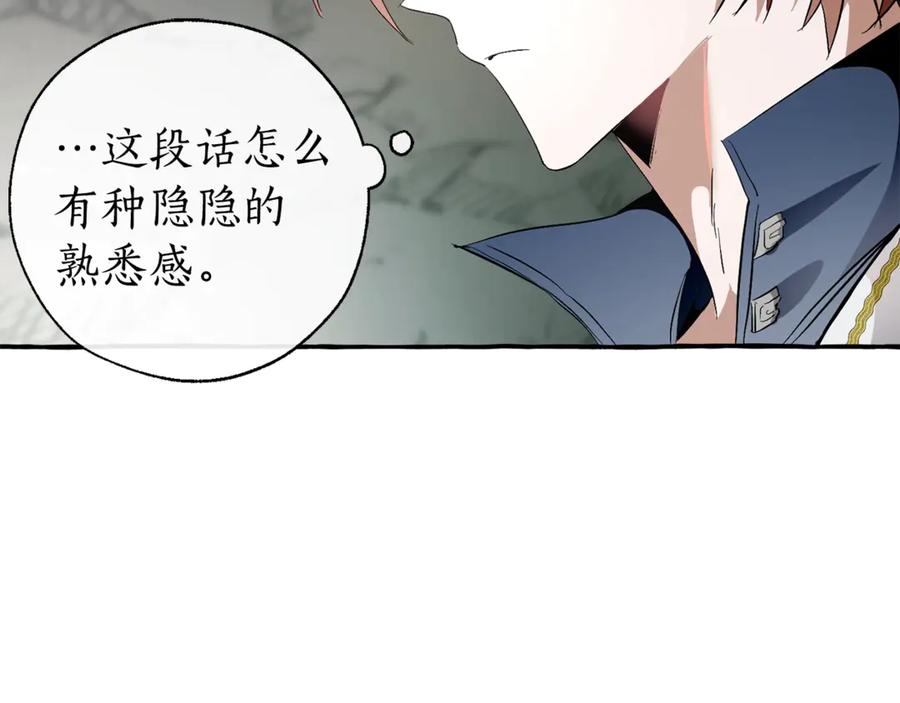 成为伯爵家的废物 第26话 不可以，你太弱了 第132页