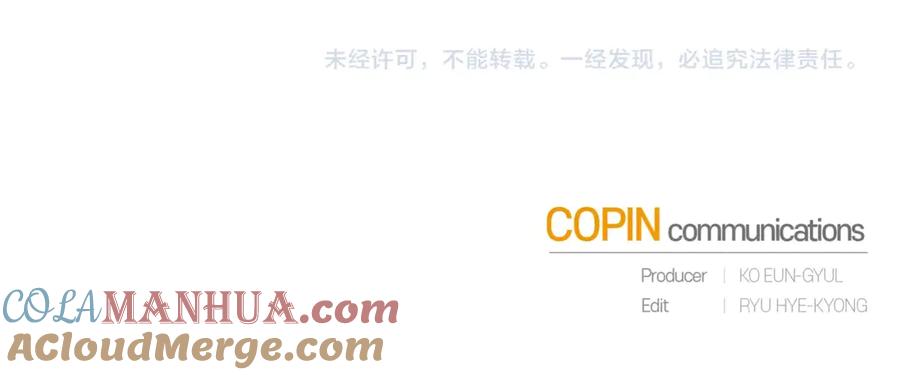 成为伯爵家的废物 第26话 不可以，你太弱了 第165页