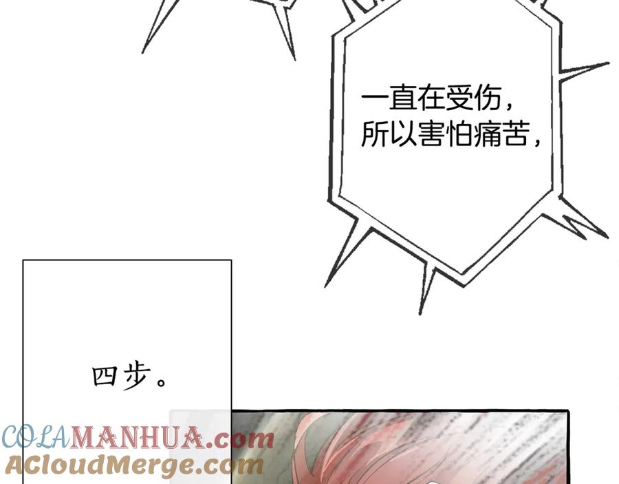 成为伯爵家的废物 第26话 不可以，你太弱了 第101页