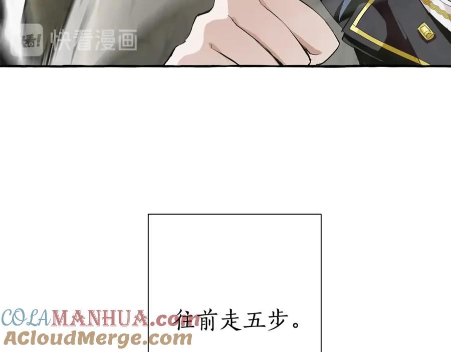 成为伯爵家的废物 第26话 不可以，你太弱了 第89页