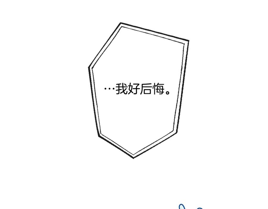 成为伯爵家的废物 第26话 不可以，你太弱了 第56页
