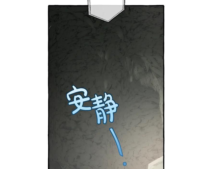 成为伯爵家的废物 第26话 不可以，你太弱了 第140页