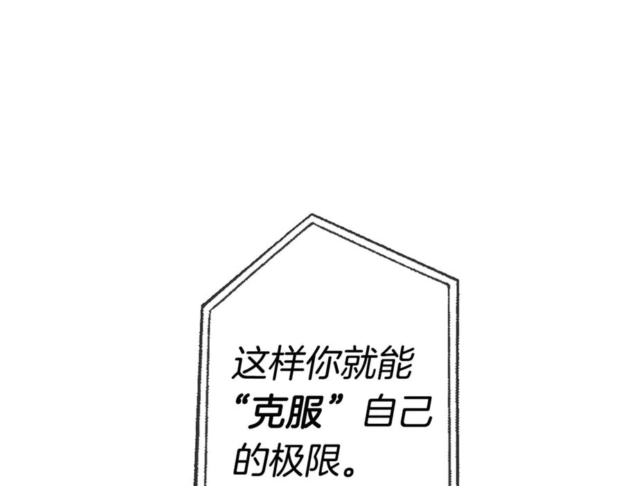 成为伯爵家的废物 第26话 不可以，你太弱了 第151页