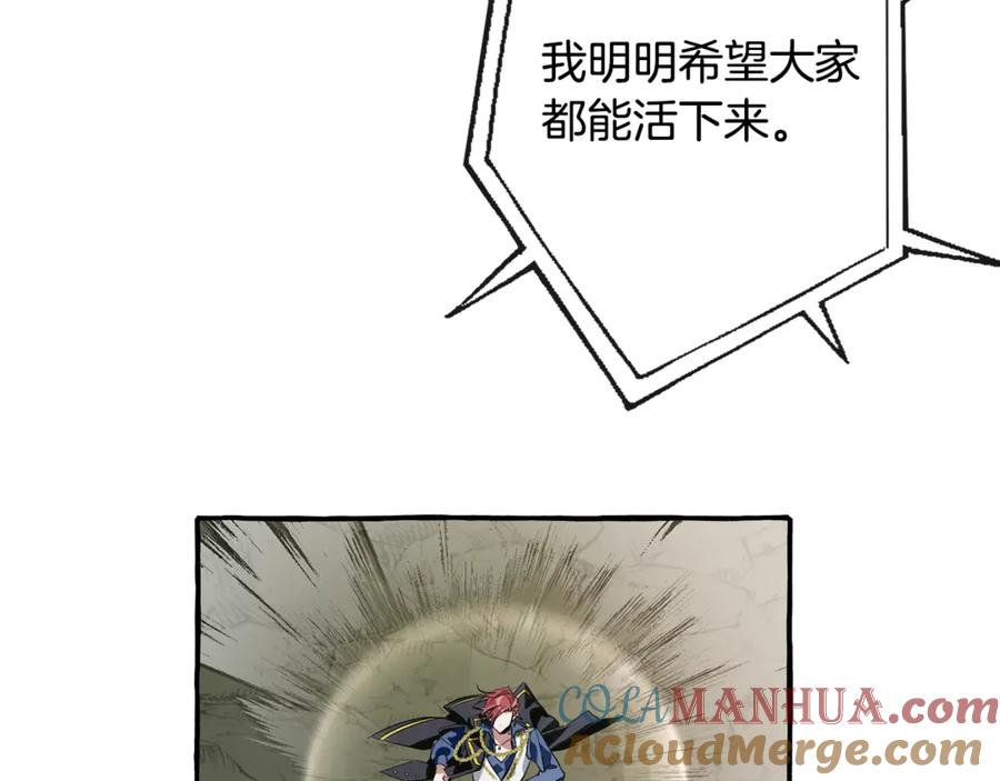 成为伯爵家的废物 第26话 不可以，你太弱了 第77页