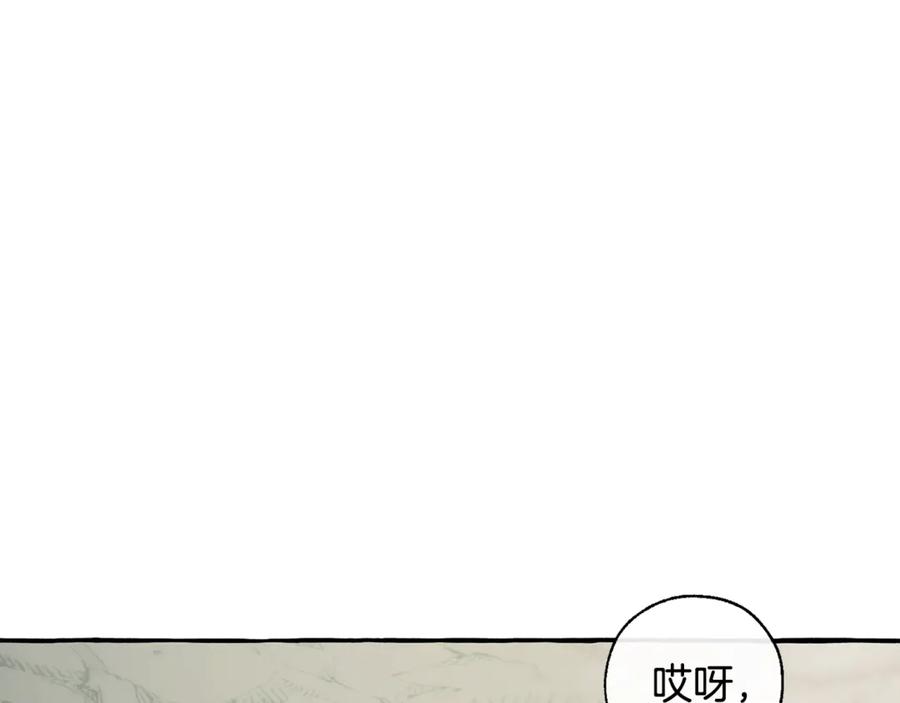 成为伯爵家的废物 第26话 不可以，你太弱了 第115页
