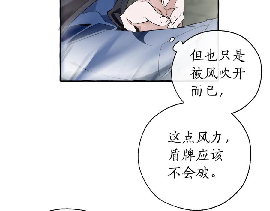 成为伯爵家的废物 第26话 不可以，你太弱了 第47页