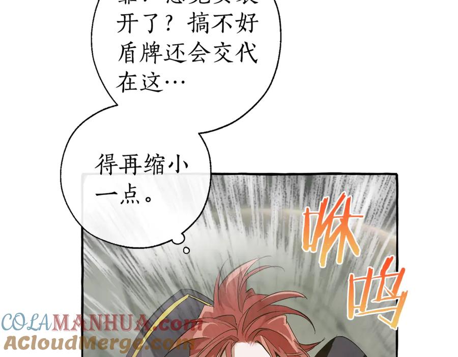 成为伯爵家的废物 第26话 不可以，你太弱了 第93页