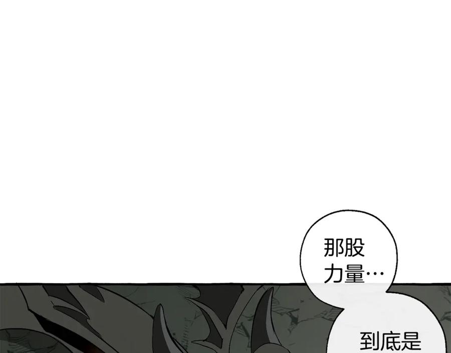 成为伯爵家的废物 第26话 不可以，你太弱了 第40页