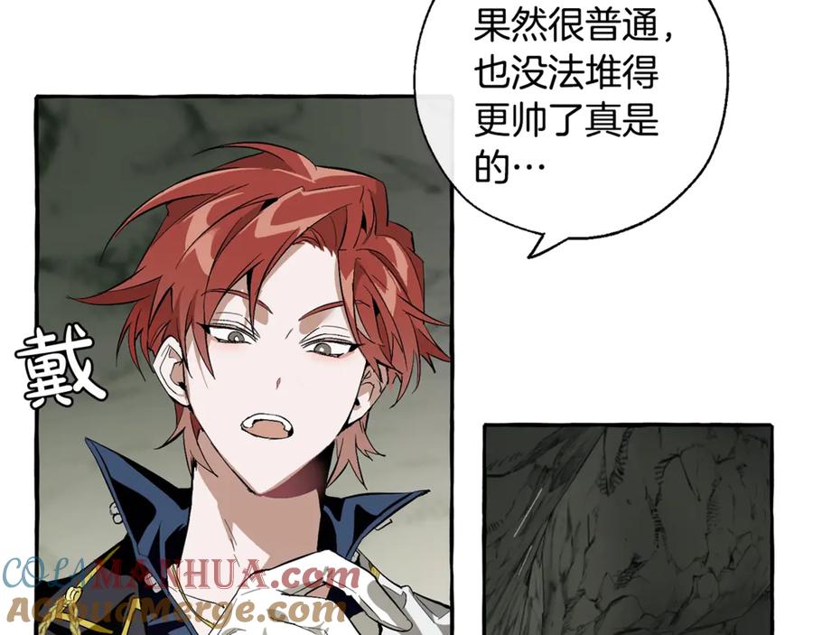 成为伯爵家的废物 第26话 不可以，你太弱了 第117页