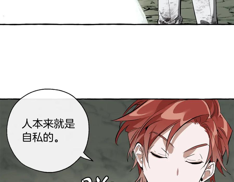 成为伯爵家的废物 第26话 不可以，你太弱了 第136页