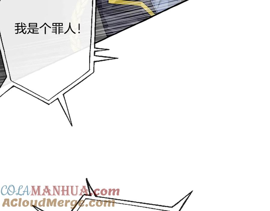 成为伯爵家的废物 第26话 不可以，你太弱了 第73页