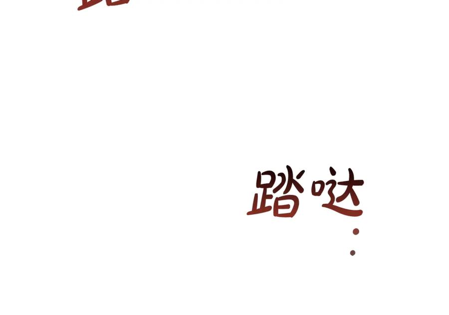 成为伯爵家的废物 第26话 不可以，你太弱了 第16页