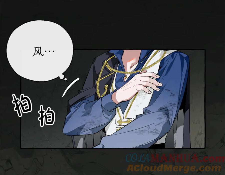 成为伯爵家的废物 第26话 不可以，你太弱了 第9页