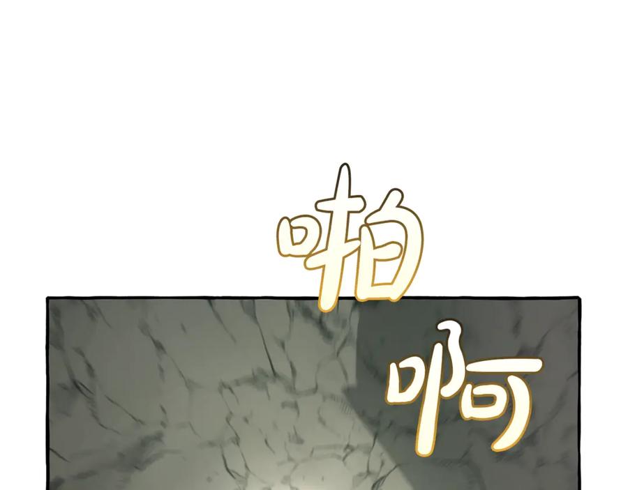 成为伯爵家的废物 第26话 不可以，你太弱了 第122页