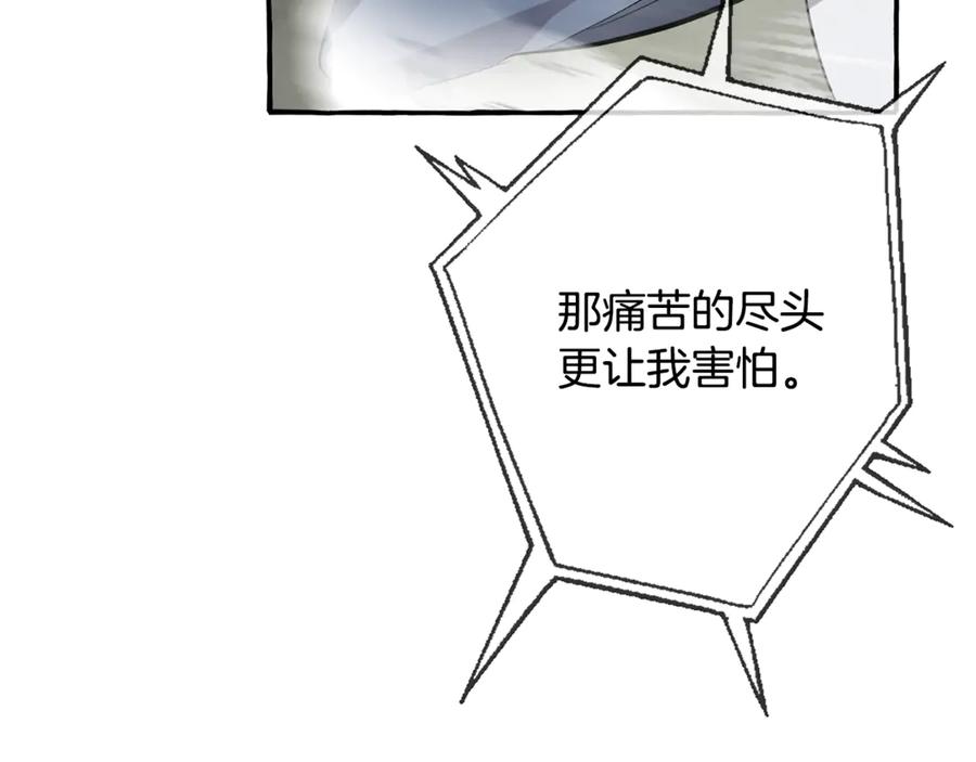 成为伯爵家的废物 第26话 不可以，你太弱了 第103页