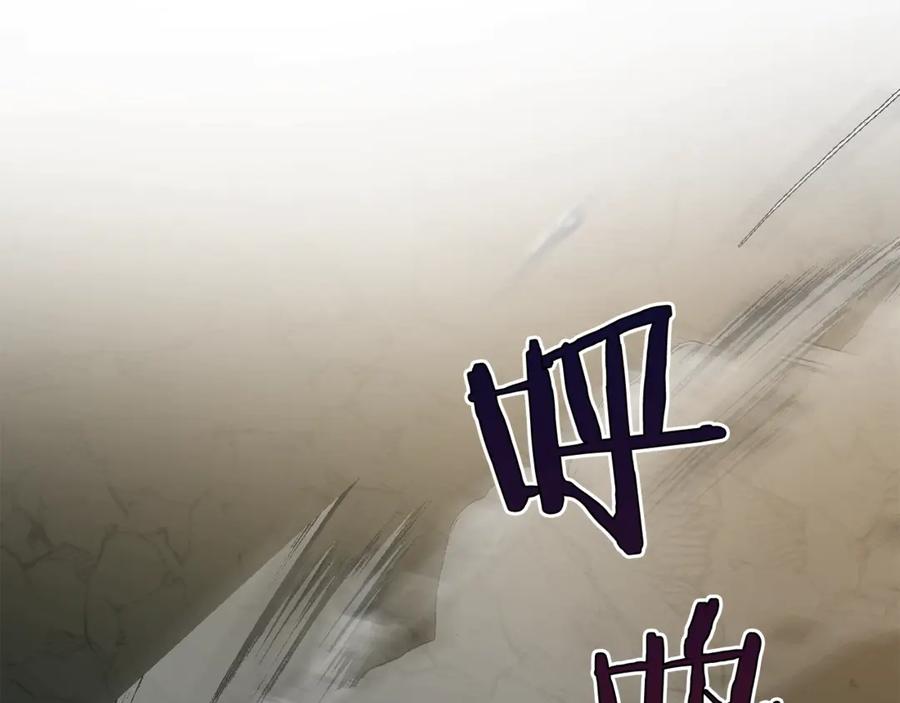 成为伯爵家的废物 第26话 不可以，你太弱了 第68页