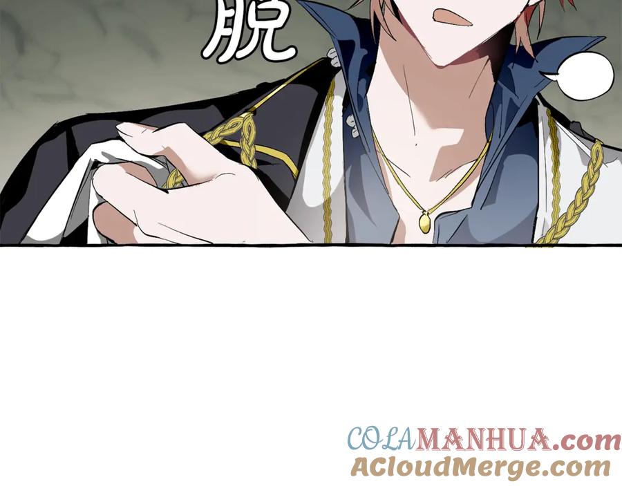 成为伯爵家的废物 第26话 不可以，你太弱了 第137页