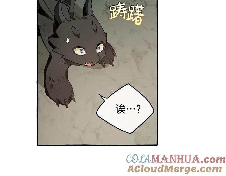 成为伯爵家的废物 第26话 不可以，你太弱了 第25页