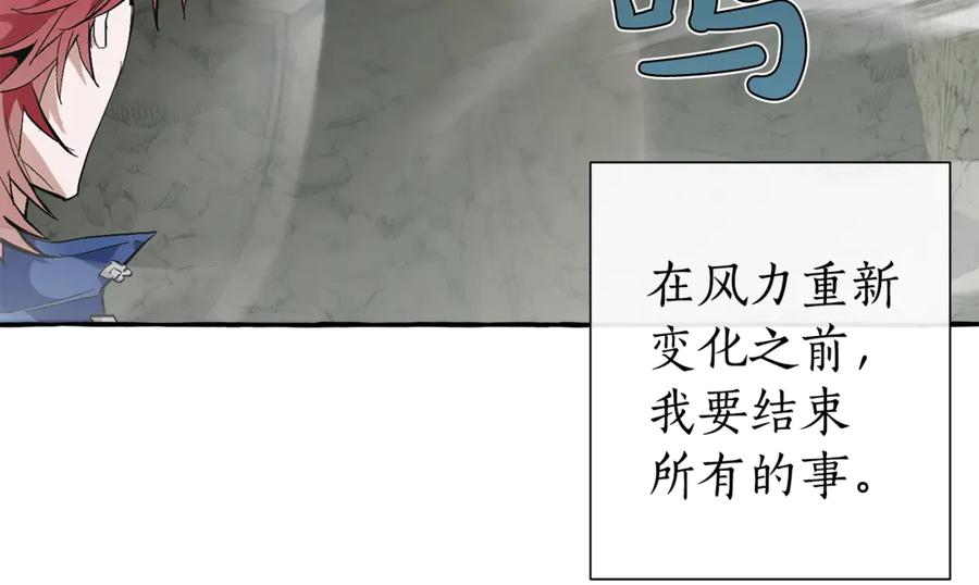 成为伯爵家的废物 第26话 不可以，你太弱了 第31页