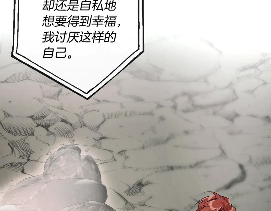 成为伯爵家的废物 第26话 不可以，你太弱了 第134页