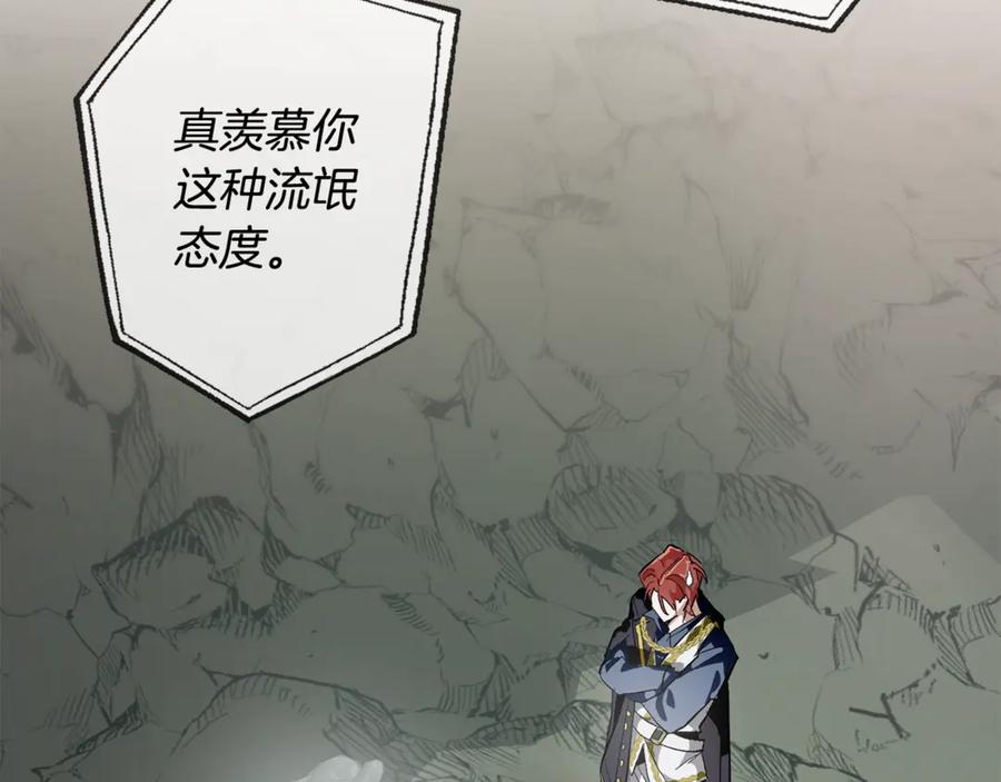 成为伯爵家的废物 第26话 不可以，你太弱了 第146页