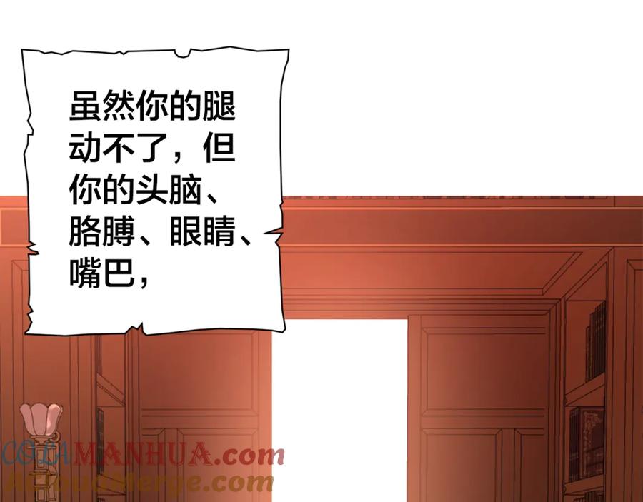 成为伯爵家的废物 第27话 谁的转折点 第149页