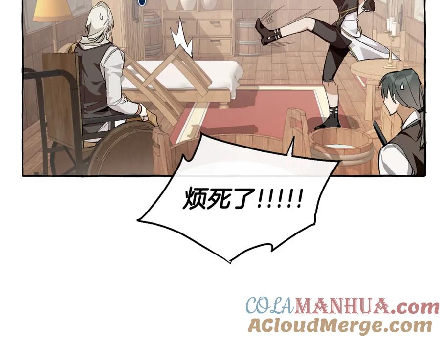 成为伯爵家的废物 第27话 谁的转折点 第77页
