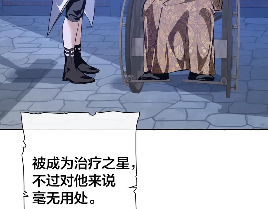 成为伯爵家的废物 第27话 谁的转折点 第140页
