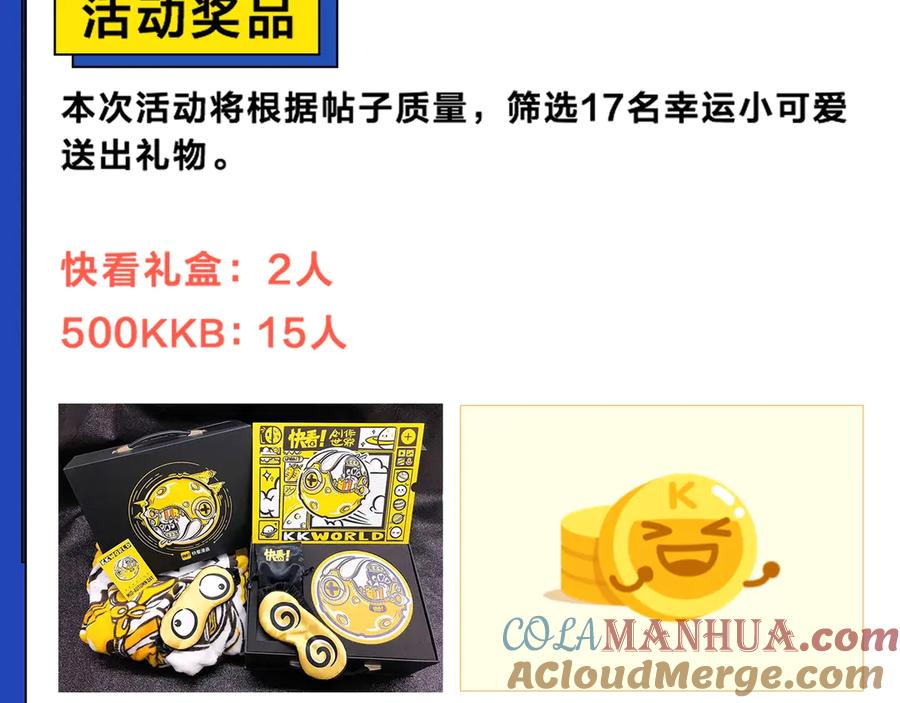 成为伯爵家的废物 第27话 谁的转折点 第185页